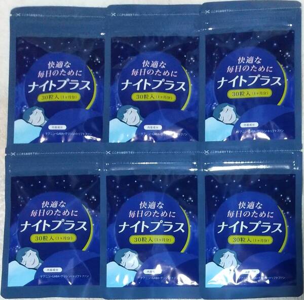 DUEN 快適な毎日のために ナイトプラス 180日分 ※送料無料(追跡可) 睡眠サポート サプリメント テアニン GABA グリシン トリプトファン