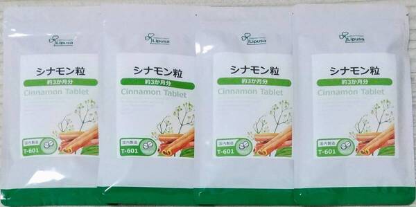 【30%OFF】リプサ シナモン粒 約12ヶ月分 ※送料無料(追跡可) ニッキ 桂皮 エイジングケア サプリメント