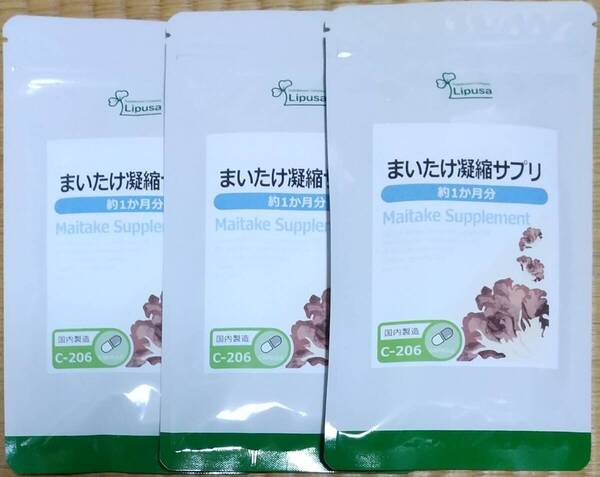 【大特価】リプサ まいたけ凝縮サプリ 約3ヶ月分 ※送料無料(追跡可) 舞茸 マイタケ MXフラクション サプリメント