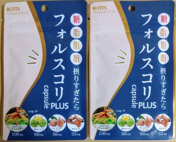 ROTTS フォルスコリPLUS 2袋 送料無料(追跡可) コレウス フォースコリー ガルシニア ターミナリアベリリカ サラシア サプリメント