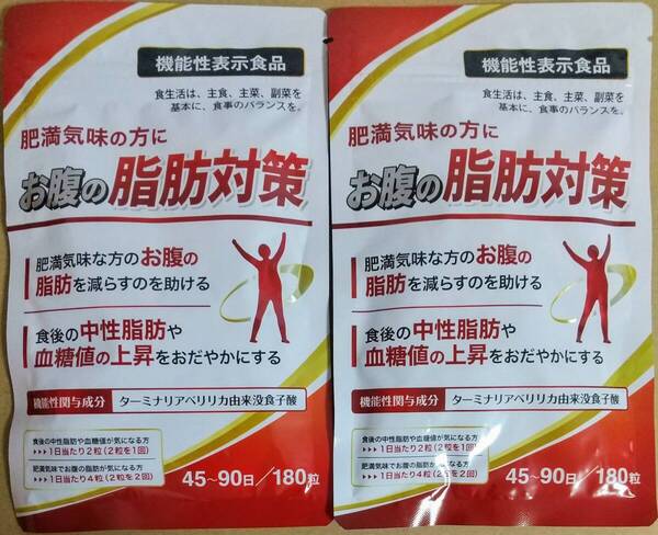DUEN 肥満気味の方にお腹の脂肪対策 2袋計90~180日分 ターミナリアベリリカ由来没食子酸 サプリメント 機能性表示食品