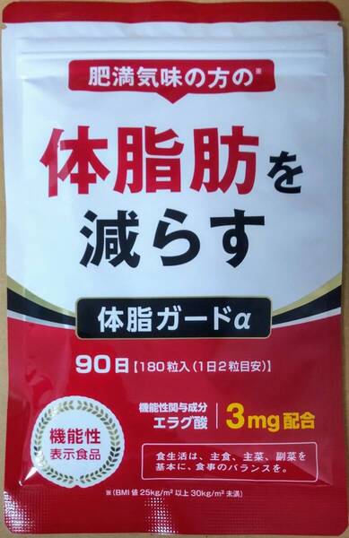 DUEN 肥満気味の方の体脂肪を減らす 体脂ガードα 1袋90日分 エラグ酸 ダイエットサポート サプリメント 機能性表示食品