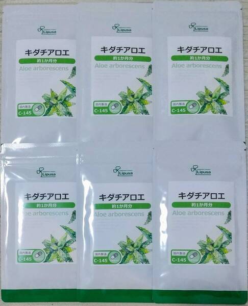 【37%OFF】リプサ キダチアロエ 約6ヶ月分 ※送料無料(追跡可) アロエエモジン アロエウルシン サプリメント