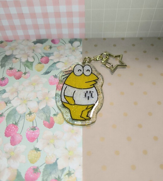 草 なんJ民 キーホルダー ハンドメイド