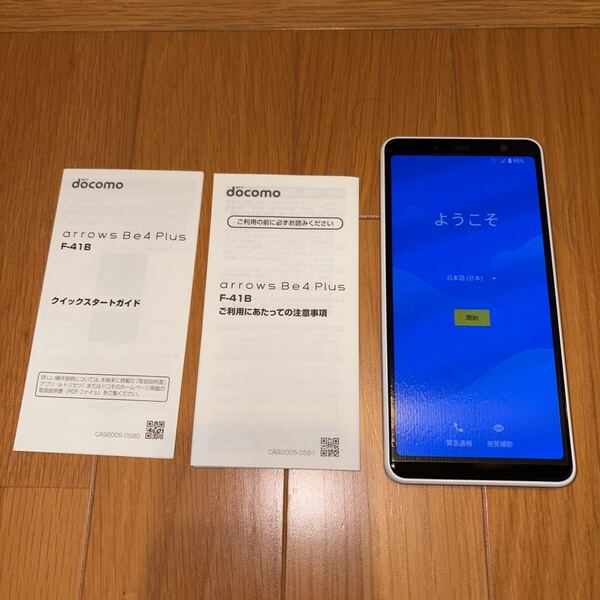 arrows Be4 Plus F-41B 5.6インチ メモリー4GB ストレージ64GB ホワイト 未使用