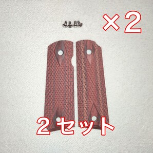 【新品】2セット入 ガバメント系 実物仕様 チェッカリング 木製グリップ 1911 東京マルイ ダブルベル タニオコバ ARMY カーボネイト バトン