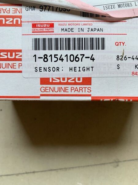 いすゞ純正部品 ヘイトセンサー 高さセンサー 1-81541067-4