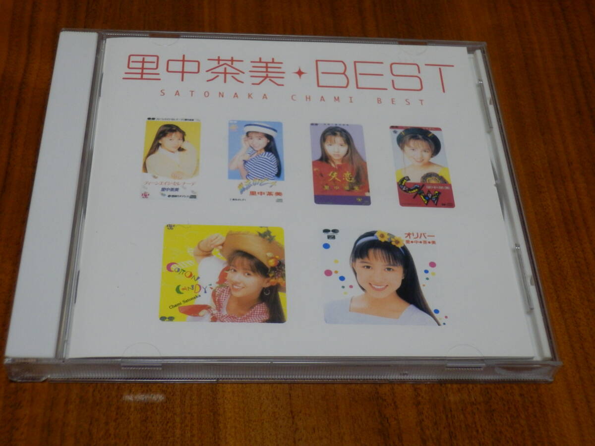 里中茶美 / Myこれクション ベスト 中古アイドルCD : 音吉