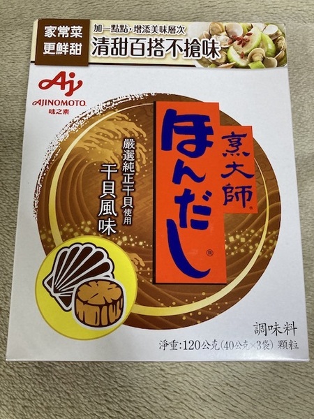 匿名配送 台湾 購入 味の素 ほんだし 40g×3点 帆立 ホタテ ほたて風味