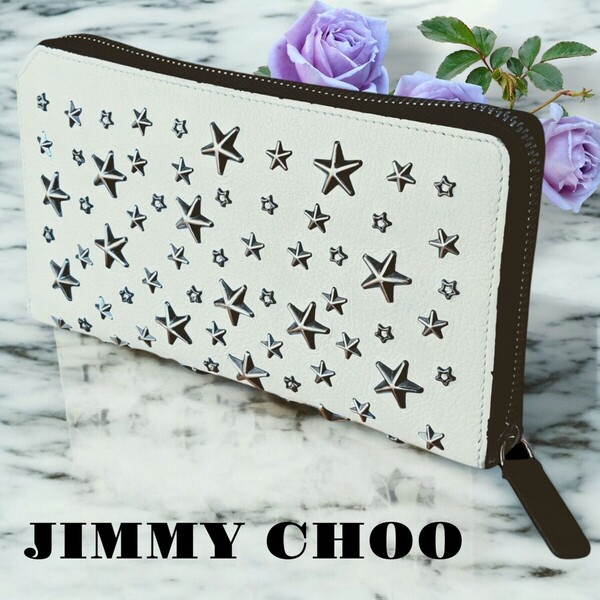 ジミーチュウ JIMMY CHOO 長財布 ホワイト スタースタッズ グレイニー カーフレザー ラウンドファスナー ジップアラウンド