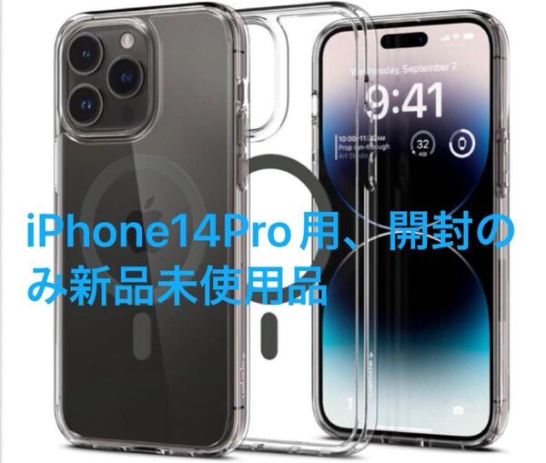 開封のみ新品未使用品 Spigen シュピゲン iPhone14Pro用ケース クリア