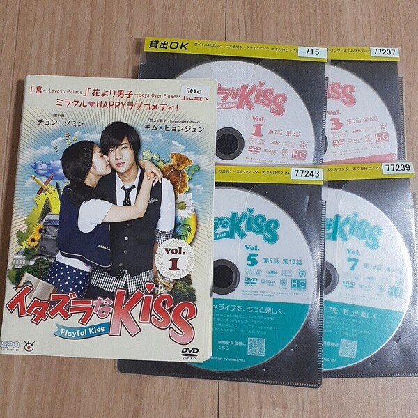 韓国ドラマ「イタズラなKiss」 全話8巻 レンタルアップDVD チョン・ソミン キム・ヒョンジュン