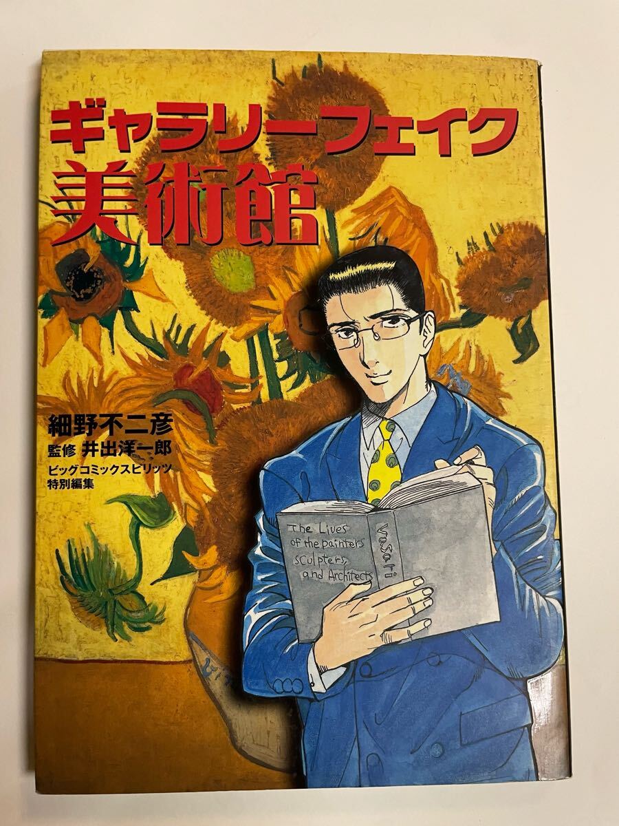 2025年最新】Yahoo!オークション -ギャラリーフェイクの中古品
