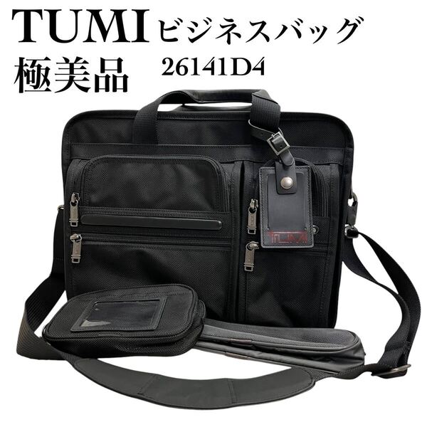 【極美品】TUMI トゥミ ビジネスバッグ ブリーフケース 2way