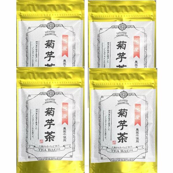 24【ノンカフェイン 国産 菊芋茶 2g×14包 4点セット】 京都 香楽園製茶 農薬不使用 三角テトラパック イヌリン 菊芋