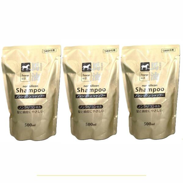 o【3点セット 馬油 シャンプー 500ml 詰め替え】 ノンシリコンシャンプー 熊野油脂 馬油 ヘアケア コスメステーション
