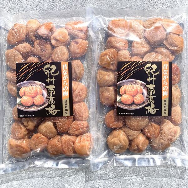 69【塩のみ使用 無添加 塩分18% 紀州南高梅 白干し梅 450g×2点】 とろとろ 梅干し 和歌山 農園 ご飯のおかず 漬物