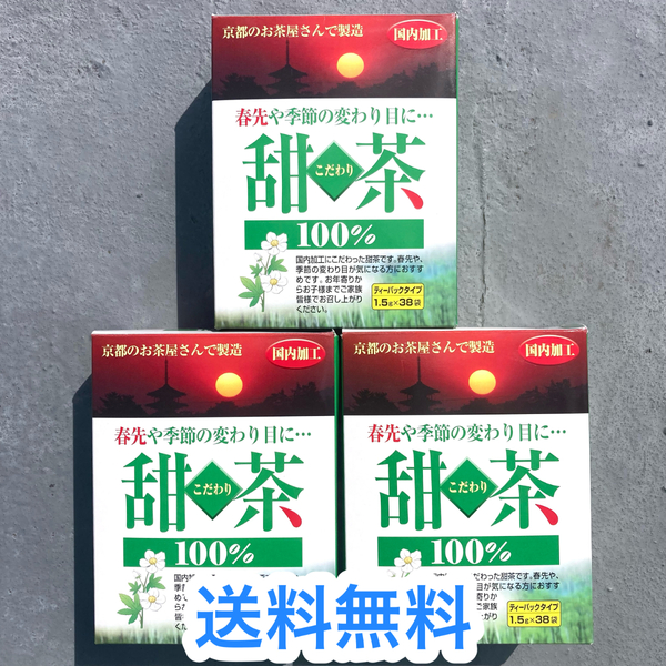 27【3点セット 京都 香楽園製茶 中国四川省産 甜茶100% 1.5g×38包】 ティーパック 健康茶 京都 花粉症対策 花粉 花粉症