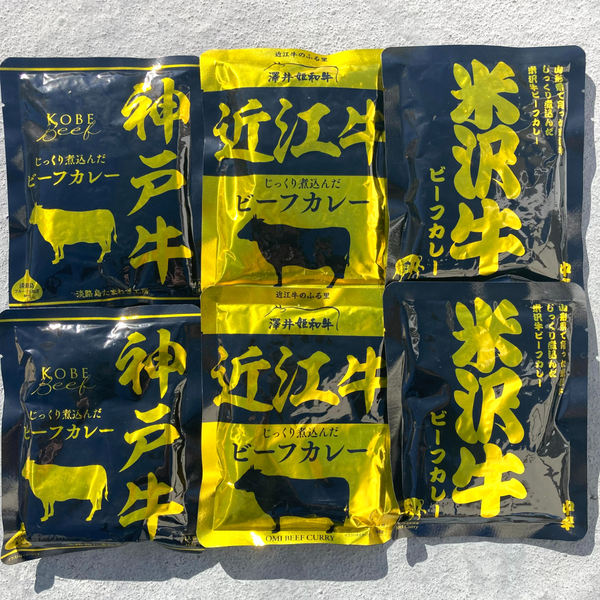 5【五大和牛 米沢牛 神戸牛 近江牛 ご当地カレー 6点セット】国産 和牛 カレー ビーフカレー レトルトカレー 即席