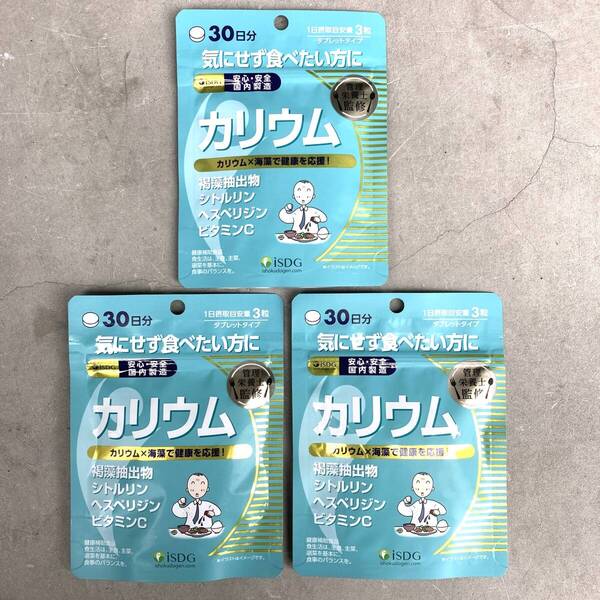 55【3袋セット 医食同源ドットコム カリウム 90粒 30日分】iSDG 管理栄養士監修 ヘスペリジン ビタミンC シトルリン