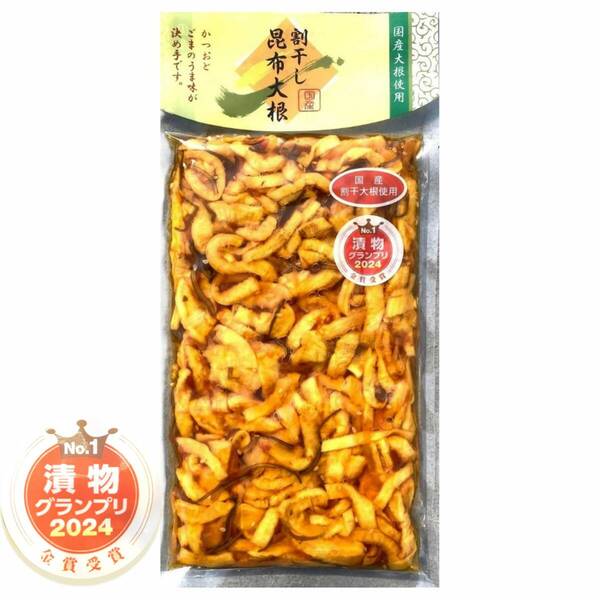 31【国産 割干昆布大根 300g 2024年 漬物グランプリ金賞】沢庵 だいこん たくあん 漬物