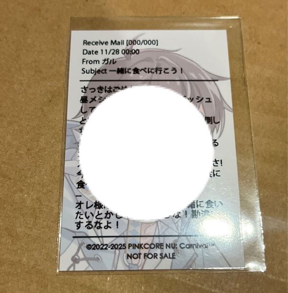 ■ NUカーニバル ぬカニ ■ ガル アニカフェ アニメイトカフェ 3rd anniversary 特典 フォトカード