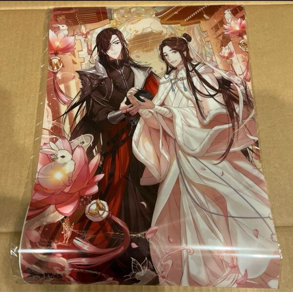 ■ 天官賜福 貮 ■ くじ引き堂 D賞 A3クリアポスター D-6 謝憐 花城 オンラインくじ