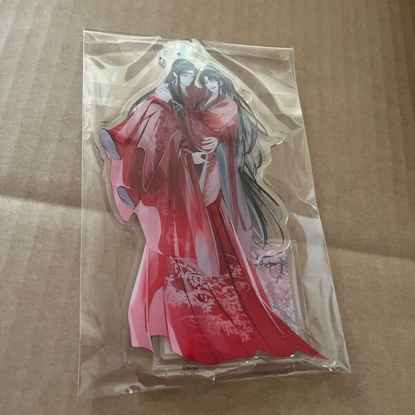 ■ 魔道祖師 ■ ドラマCD 第三期後編 特装盤同梱特典 アクリルスタンド のみ 魏無羨 魏嬰 藍忘機 藍湛