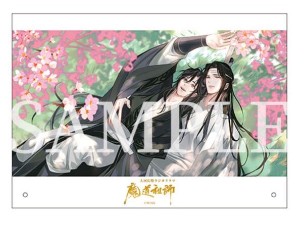 ■ 魔道祖師 ■ ドラマCD 第三期後編 特装盤同梱特典 アクリルボード A のみ 魏無羨 魏嬰 藍忘機 藍湛 アクリルスタンド