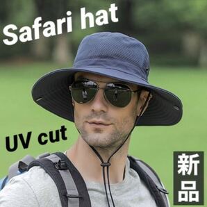サファリハット 登山 釣り キャンプ 日焼け防止 UVカット アウトドア つば広 折り畳み 紫外線対策 釣り キャンプ 新品 送料無料