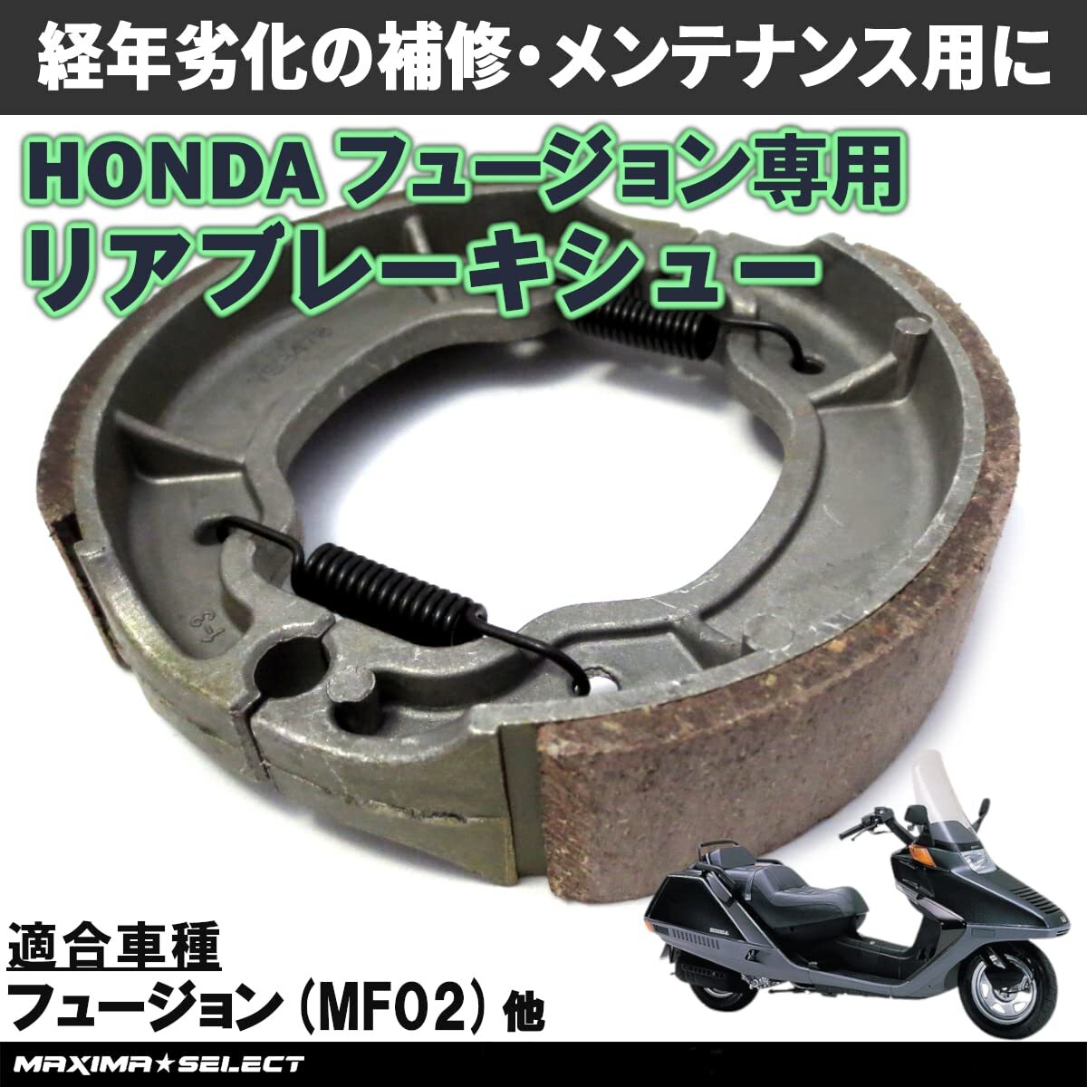 【特価】 2025年最新】Yahoo!オークション -フュージョン(ブレーキ)の中古 パーツ