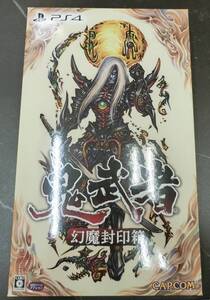 鬼武者 幻魔封印箱 PS4 プレイステーション4 ソフト欠品