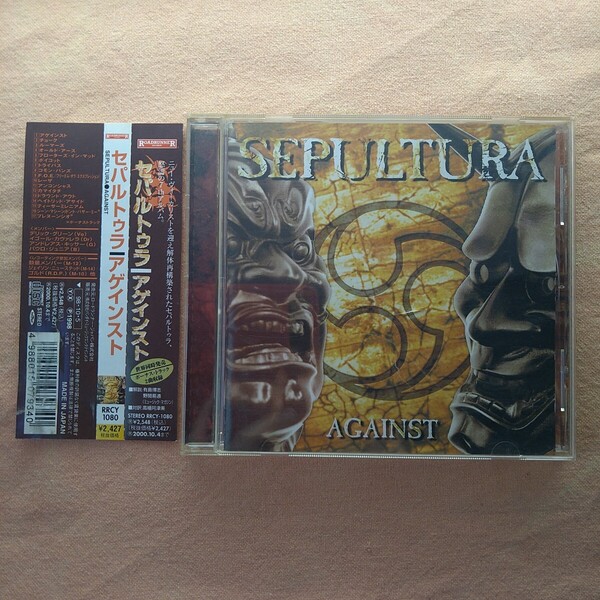 【帯付】AGAINST SEPULTURA Japanese edition used CD damaged OBI 和太鼓集団 鼓動 共演作品 カマイタチ収録