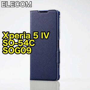 エレコム Xperia 5 IV ソフトレザーケース 薄型 磁石付