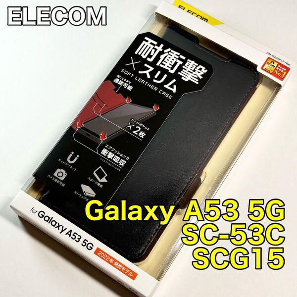 エレコムGalaxy A53 5G ソフトレザーケース 磁石付