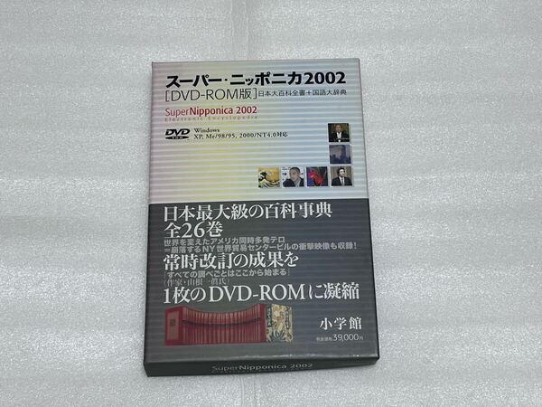 小学館 スーパーニッポニカ 2002 Windows版 DVD-ROM (EPWING)