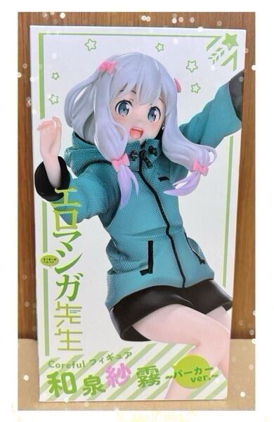 Coreful フィギュア エロマンガ先生 和泉紗霧 パーカーver. コアフル タイトー