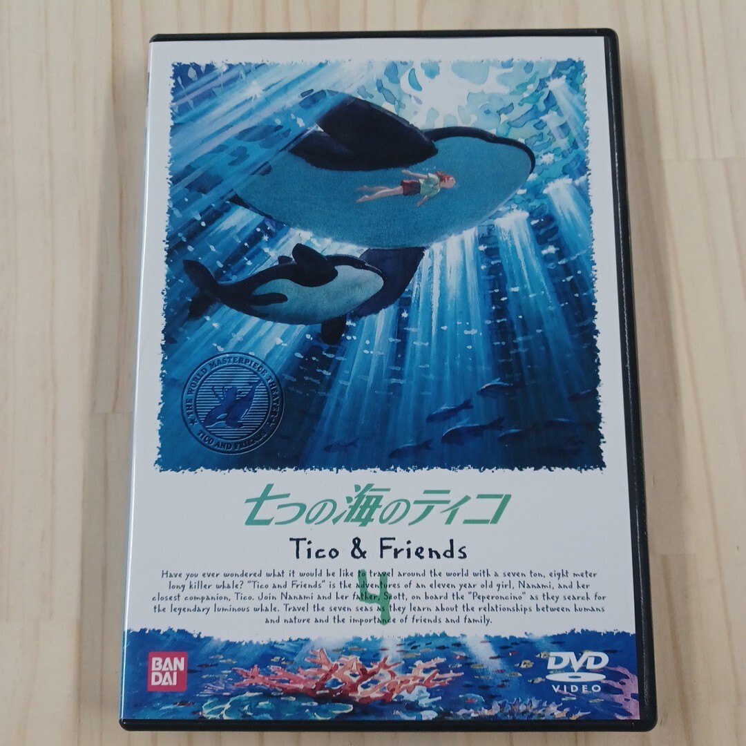 Amazon.com: Tico of the Seven Seas (1) [DVD] : Movies & TV