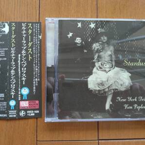 ●送料込 ビル・チャーラップ ケン・ ペプロフスキー / スターダスト 中古CD #ヴィーナスレコード