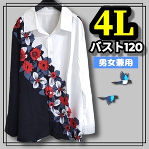 大きいサイズ メンズ レディース 長袖 シャツ 花柄 オーバーサイズ 襟付き エレガント ビンテージ 柄シャツ XL 3L 4L ぽっちゃり トップス