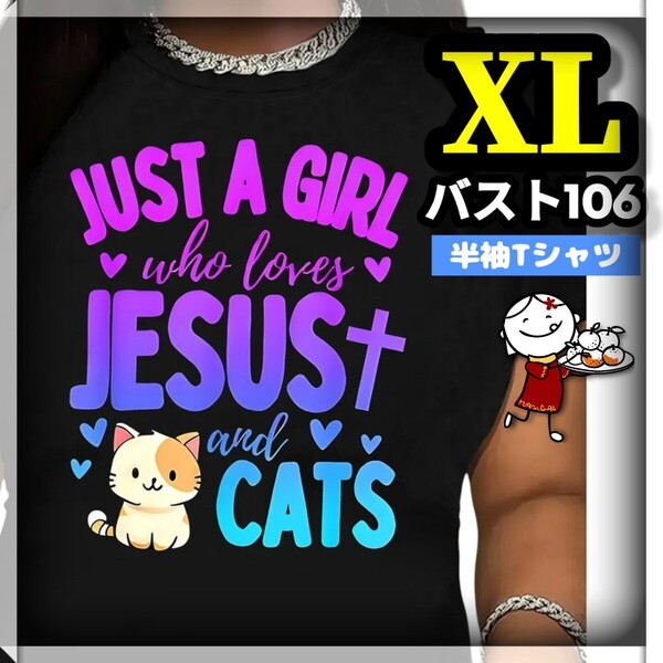 大きいサイズ レディース 半袖 Tシャツ 猫柄 イラスト 文字 プリント オーバーサイズ XL 3L ぽっちゃり カジュアル 可愛い