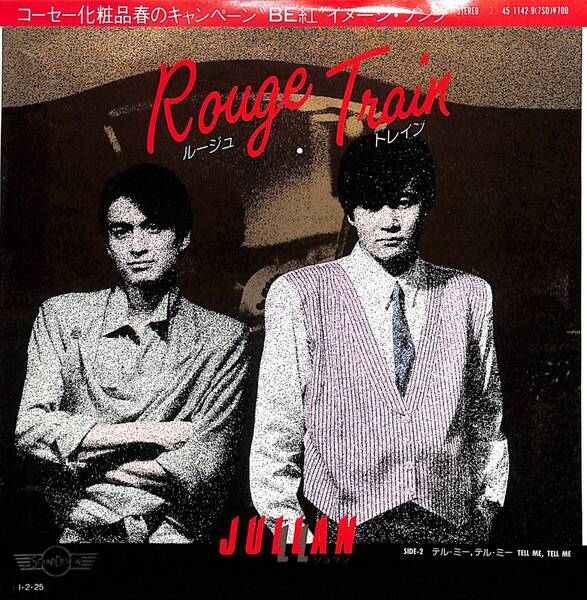 JULLAN(ジュラン)「ルージュ・トレイン」 超音波洗浄済み