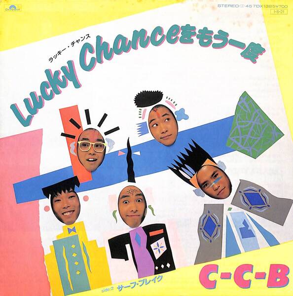 C-C-B「Lucky Chanceをもう一度」 超音波洗浄済み