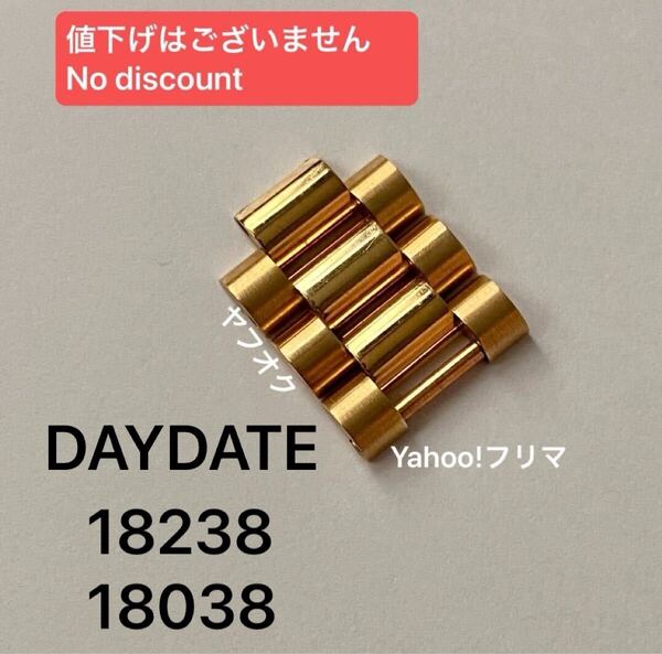 82【送料込】 ROLEX ロレックス コマ 金属ベルト ブレス 金無垢 プレジデント 金 18k YGイエローゴールド 駒 DAYDATE デイデイト K18