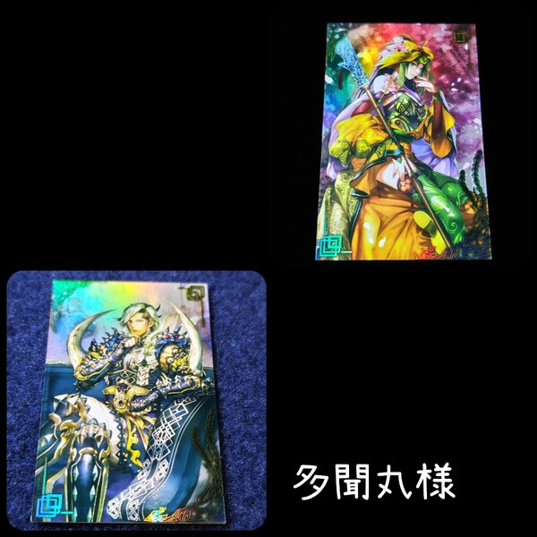 多聞丸様 王翦、鮑三娘 (絆)英傑大戦