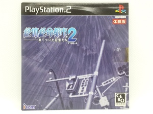 【送料無料】sp00412◆【非売品】絶体絶命都市2 -凍てついた記憶たち- TYPE-A 体験版/PS2/中古品