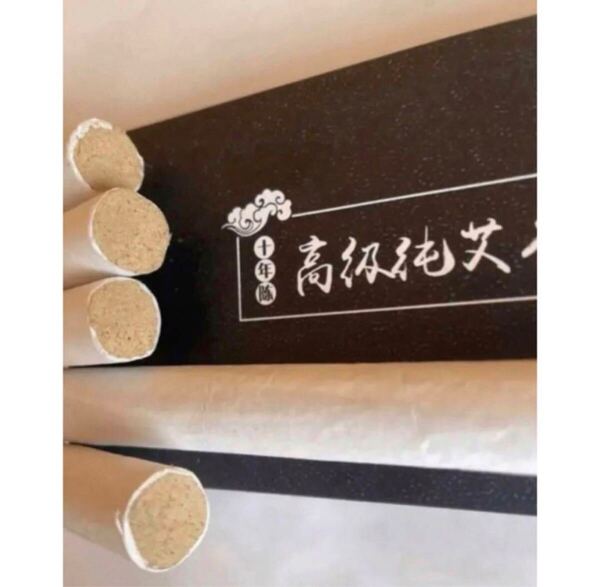 お灸 もぐさ モグサ 棒灸 高級もぐさ棒 12本