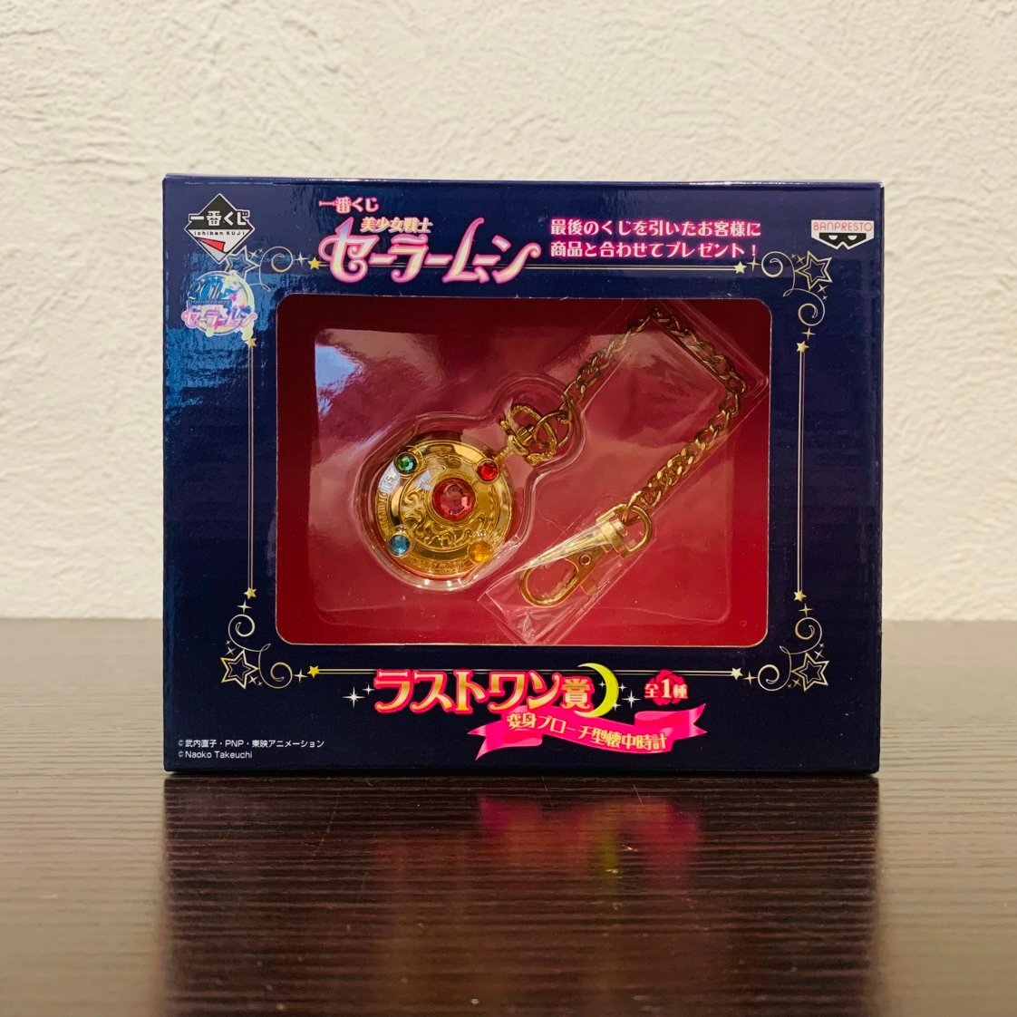Amazon.co.jp: 一番くじ 美少女戦士セーラームーン ラストワン賞