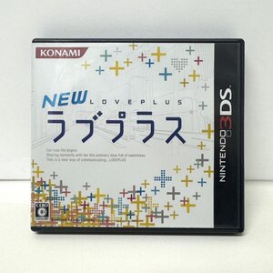 【77】1円~ NEW ラブプラス ニンテンドー 3DS ソフト ゲームソフト 任天堂 恋愛シミュレーションゲーム 動作未確認品 現状品 中古品