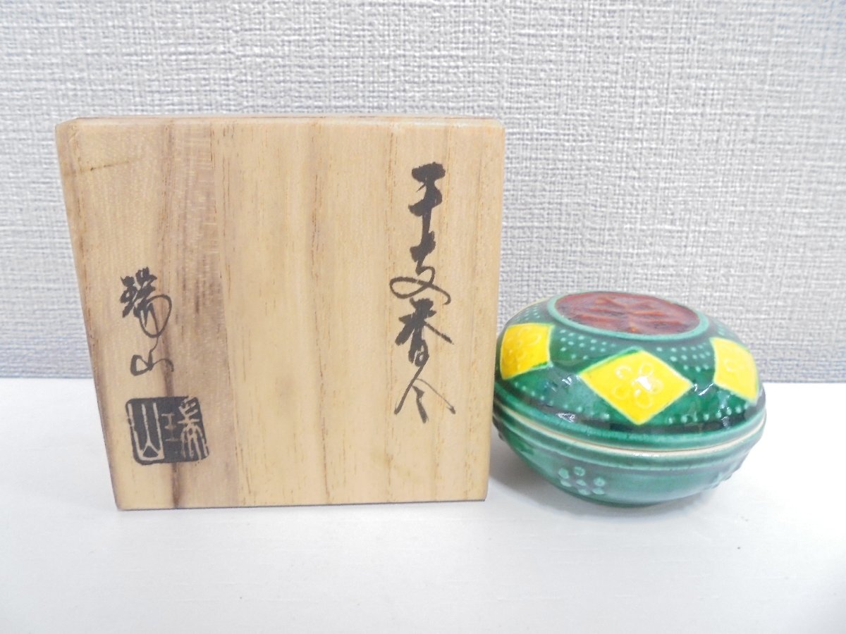 香合 大亀 瑞山作 【中古美品】 2025年最新】Yahoo!オークション -加賀瑞山の中古品・新品・未